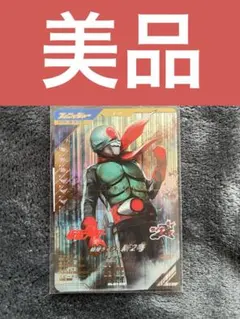ガンバレジェンズ 仮面ライダー新2号 LR