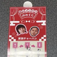 2026年最新】家族チャーハンの人気アイテム - メルカリ
