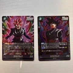 ゴクウブラック SR 2枚セット FB11