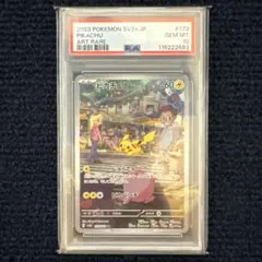 【PSA10】ピカチュウ AR SV2a ポケモンカード151 173/165