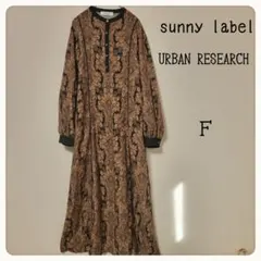 ​アーバンリサーチ サニーレーベル ダマスク柄 ワンピース ペイズリー 完売品