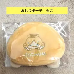 JOCHUM おしりポーチ もこ