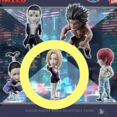 HUNTER×HUNTER ワールドコレクタブルフィギュア-幻影旅団-
