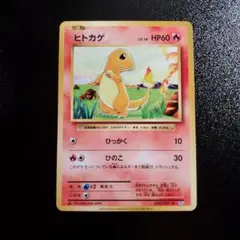 ヒトカゲ C CP6 20th Anniversary 009/087 - メルカリ
