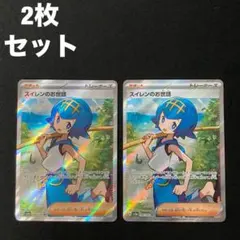 2026年最新】スイレンのお世話 SRの人気アイテム - メルカリ