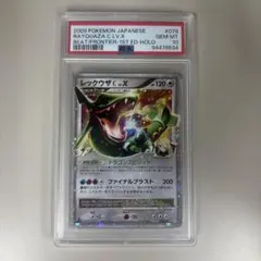PSA9 レックウザex 008/015 構築済みスターターレックウザデッキ