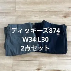 Dickies874ワークパンツ ダークネイビー チャコールグレー 2点セット