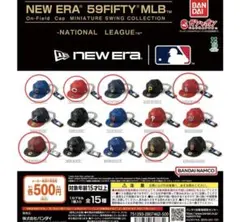 NEW ERA MLB ミニチュア　ガチャガチャ　ニューエラ　new era