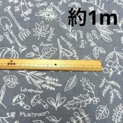 若山雅子 アメリカンカントリー ガーデニング プリント 生地 くすみブルー 1m