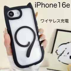 iPhone16e アイフォン16e SE4 ケース 猫耳 ブラック 黒色
