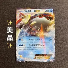 2026年最新】カイオーガexの人気アイテム - メルカリ