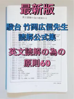 2025年最新】竹岡塾の人気アイテム - メルカリ