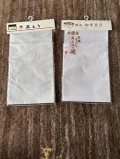 白 半襟 2枚セット
