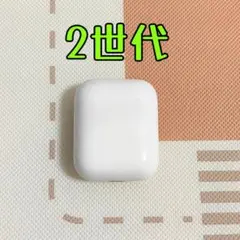 Apple AirPods 2世代 充電ケースのみ 107