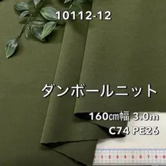 ジャケット生地