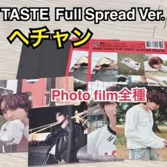 ヘチャン　TASTE Full Spread jpトレカ　フォトフィルム