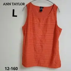 ANN TAYLOR【L】オレンジ ボーダータンクトップのサムネイル