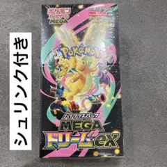 ハイクラスパック MEGA ドリームex