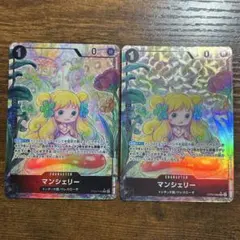 ワンピースカード新時代の主役R（パラレル）マンシェリー OP05-088 2枚