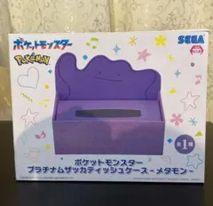 ポケットモンスター プラチナムザッカティッシュケース -メタモン-