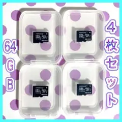メルカリ便 Micro micro SD XCカード 64GB ４枚セット