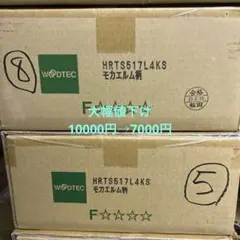 朝日ウッドテック モカエルム柄  HRTS517L4KS    一箱の値段です