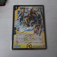 ラディオヤエサル　四枚 2025年最新】超神龍ラディオ・ヤエサルの人気アイテム - メルカリ