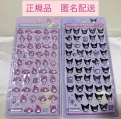 正規品　サンリオミニ　マイメロ　クロミ　ボンボンドロップシールミニ