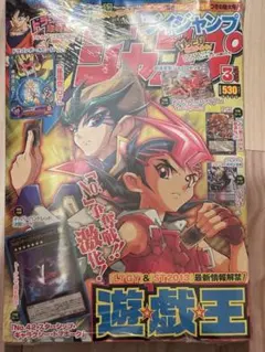 週刊少年ジャンプ 2000年20号 遊戯王 表紙 - メルカリ