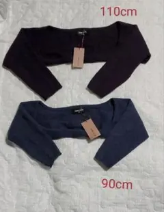 新品・50％オフ　コムサイズム　ボレロ（カーディガン）男女　2色・2サイズ