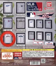 MLBユニフォームマグネット ガチャ ロサンゼルス・エンゼルス ①