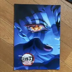 【非売品】劇場版 鬼滅の刃 無限列車編 ビジュアルブック