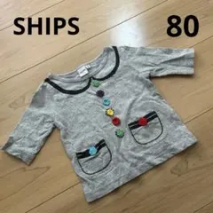 80 女の子　ロンT カットソー　シップス　可愛い　オシャレ　秋　ベビー　子供