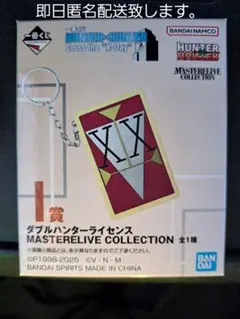 HUNTER×HUNTER 一番くじ I賞 ダブルハンターライセンス