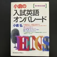 2025年最新】小倉弘の人気アイテム - メルカリ
