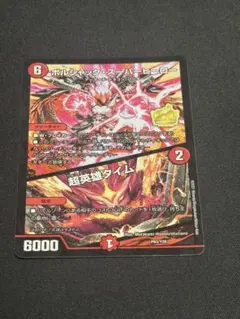 2026年最新】ボルシャックスーパーヒーロー プロモの人気アイテム