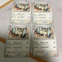 ペルシアン SVM スタートデッキGenerations 092/175