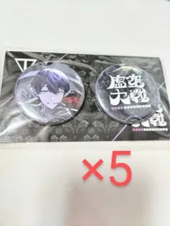にじさんじ　剣持刀也　虚空大戦　ソロイベント　缶バッジ　5セット　a 剣持刀也リアルソロイベント 虚空大戦 : Toya Kenmochi