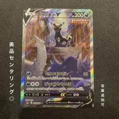ブラッキーV SR 強化拡張パック イーブイヒーローズ キラ 085/069