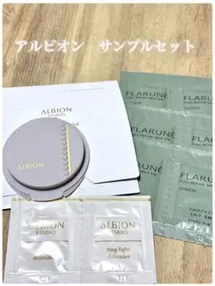 アルビオン　スタジオ タフウェア ソリッド リングライトディフェンダー　サンプル