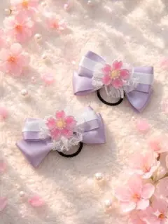 桜のリボンヘアゴム 紫 春 キッズ 2個セット 入園式 入学式 発表会に