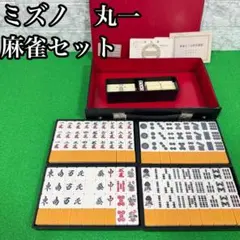 2025年最新】MIZUNO 麻雀の人気アイテム - メルカリ