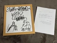 【激レア(小野大輔さんなど、合計9名)】 電波教師 直筆 寄せ書きサイン色紙 声優サイン色紙プレゼント】小野大輔さん、小野友樹さん、平川大輔さん