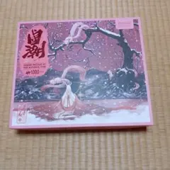 碧様 リクエスト 2点 まとめ商品