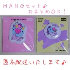 【年末処分】【MANG】BT21 PVCチャーム ＆ 缶バッジ セット
