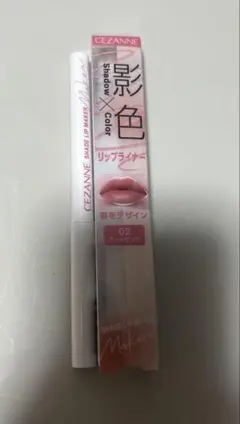 CEZANNE 影色リップメーカー02 クールピンク