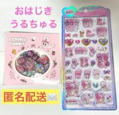 新品★ エスターバニー　エスバニ　おはじきシール　うるちゅるポップシール　セブン