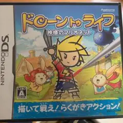 絶版　ドローン トゥ ライフ 〜神様のマリオネット〜