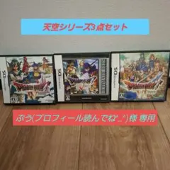 ぷう様専用 ドラゴンクエスト IV V VI DSソフト セット