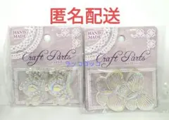 クラフトパーツ　クローネ・バタフライ　２個入×２点セット　王冠　蝶